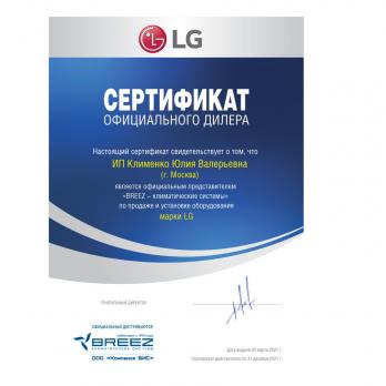 Внешний блок мульти сплит-системы на 2 комнаты LG MU2R15.UL0