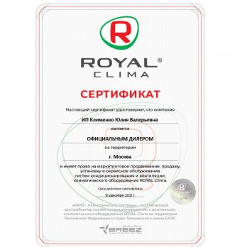 Кондиционер Royal Clima RC-GL22HN